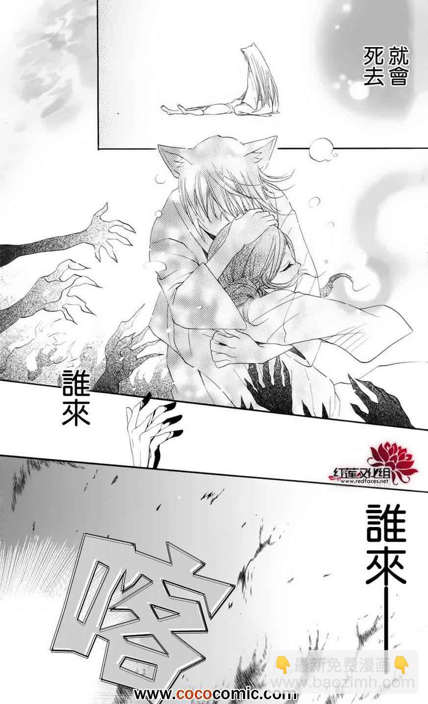 外传：第4话  巴卫御影特别篇24