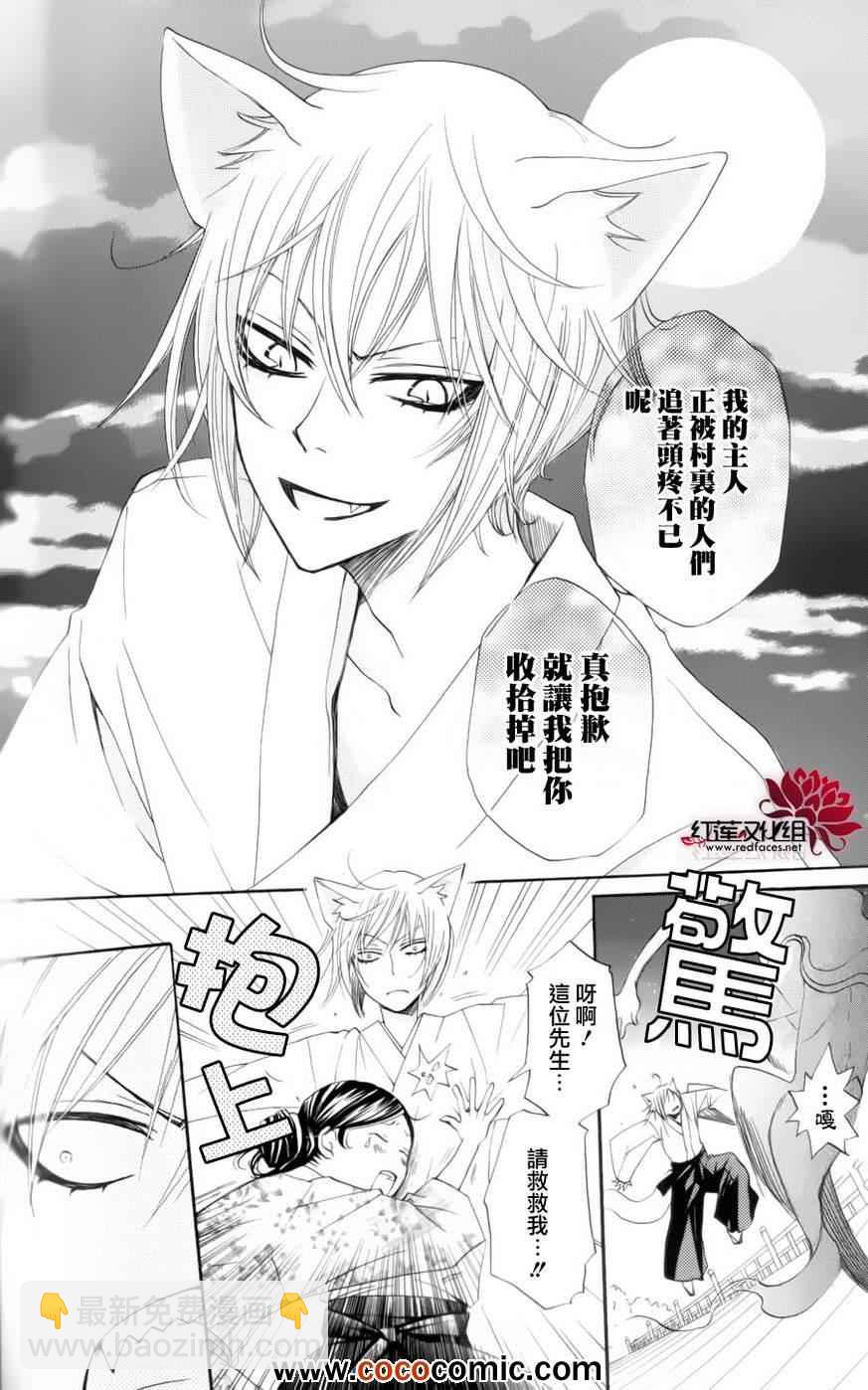 外传：第4话  巴卫御影特别篇3