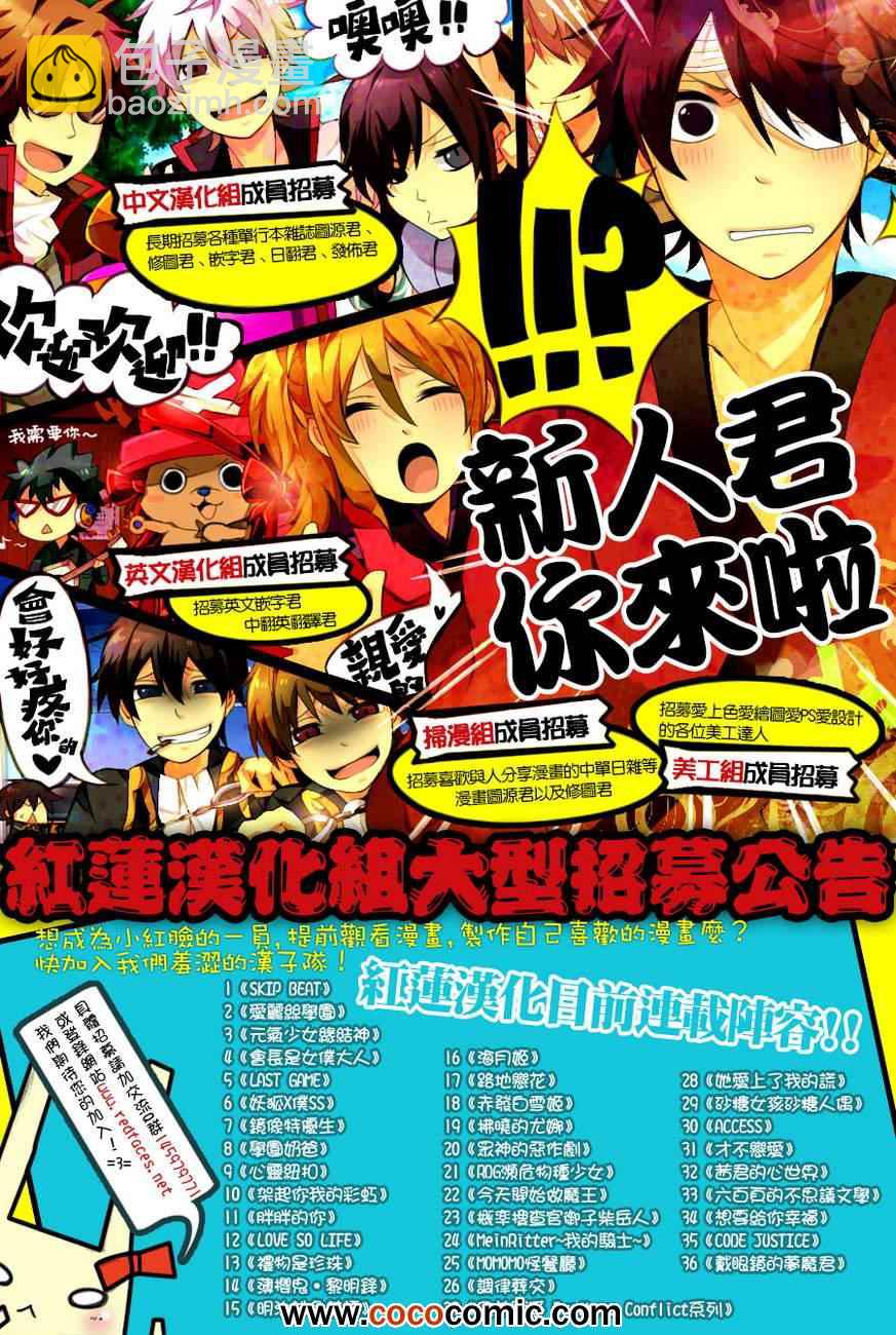 外传：第4话  巴卫御影特别篇31