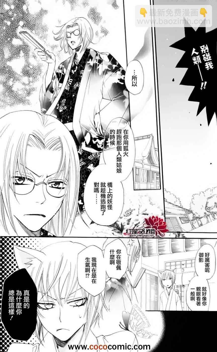 外传：第4话  巴卫御影特别篇4