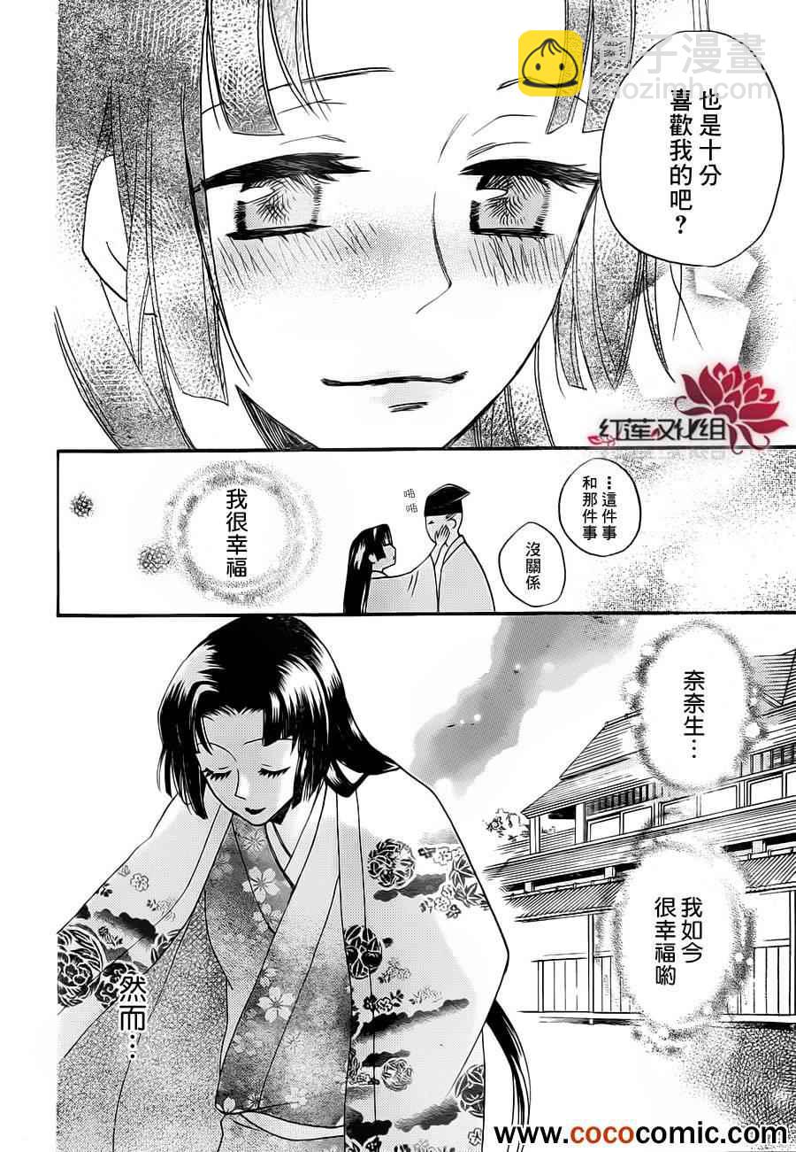 第96话11