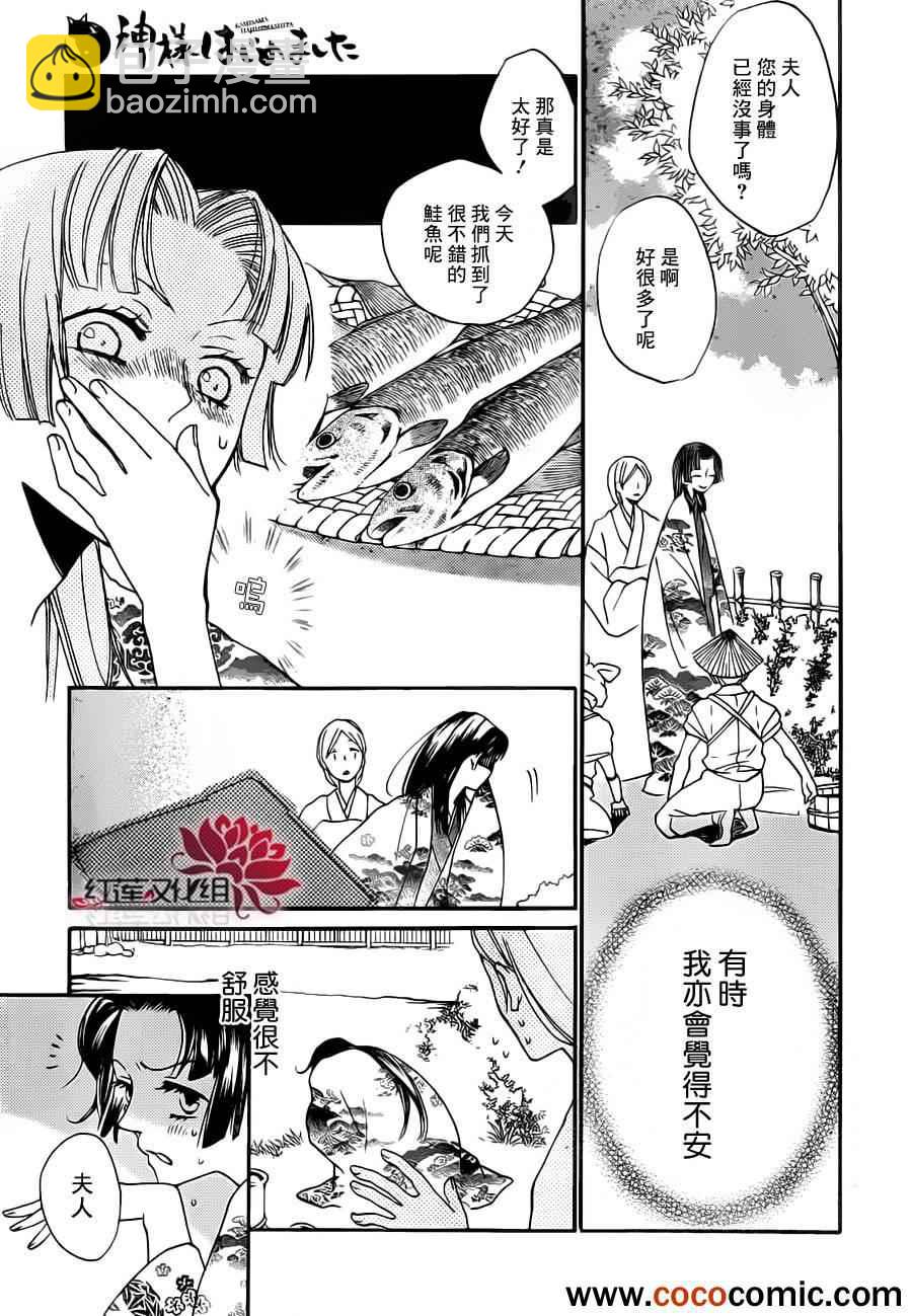 第96话12