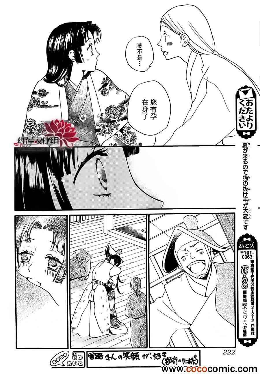 第96话13