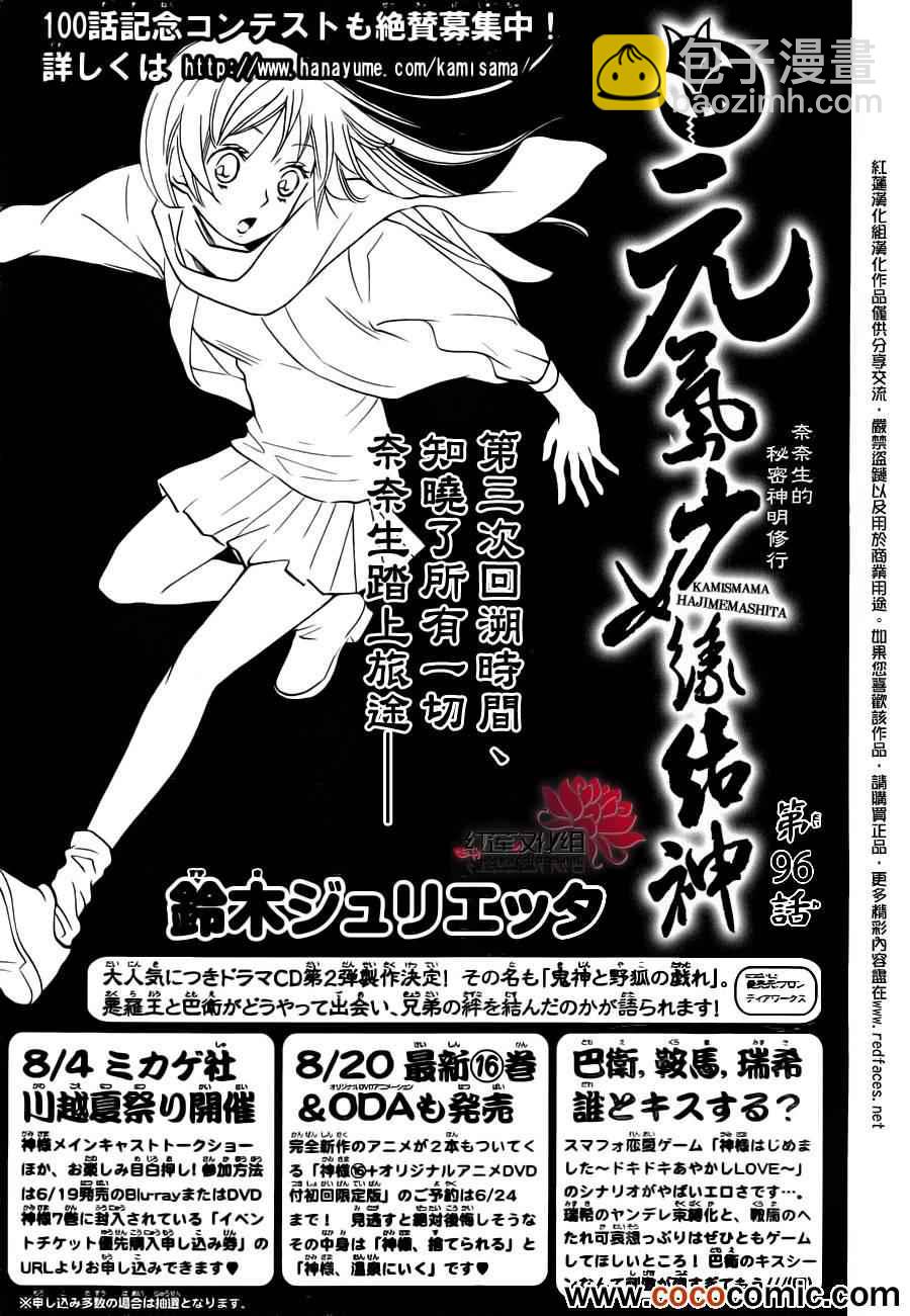 第96话2