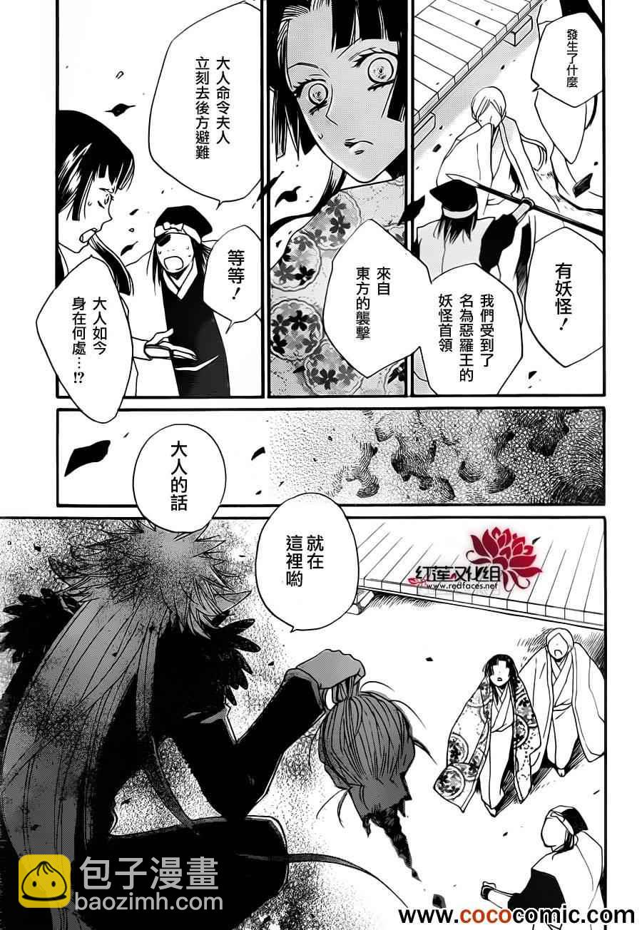 第96话20