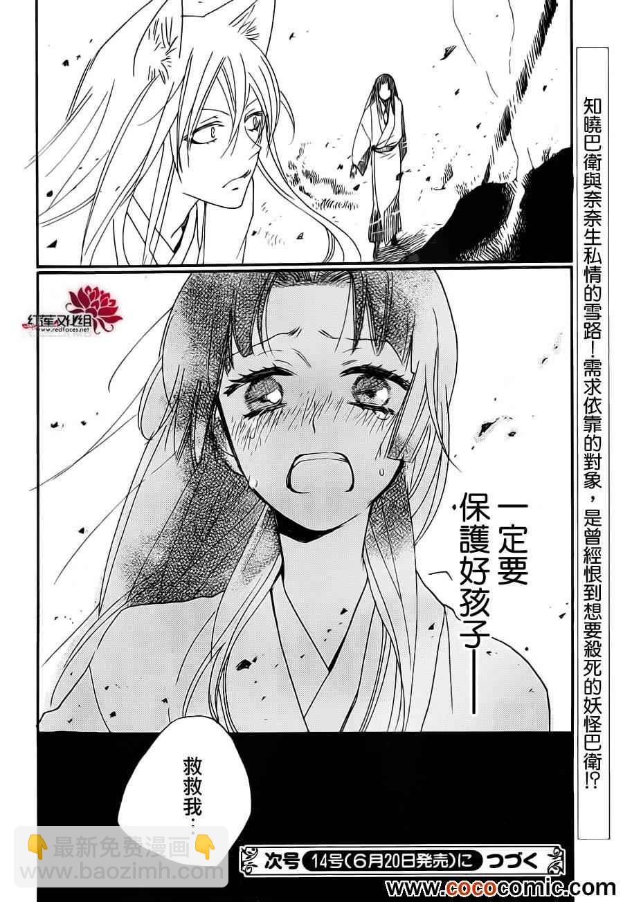 第96话29