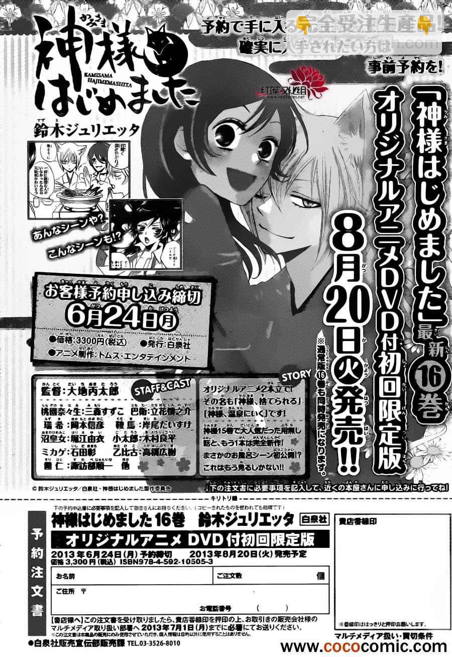 第96话30