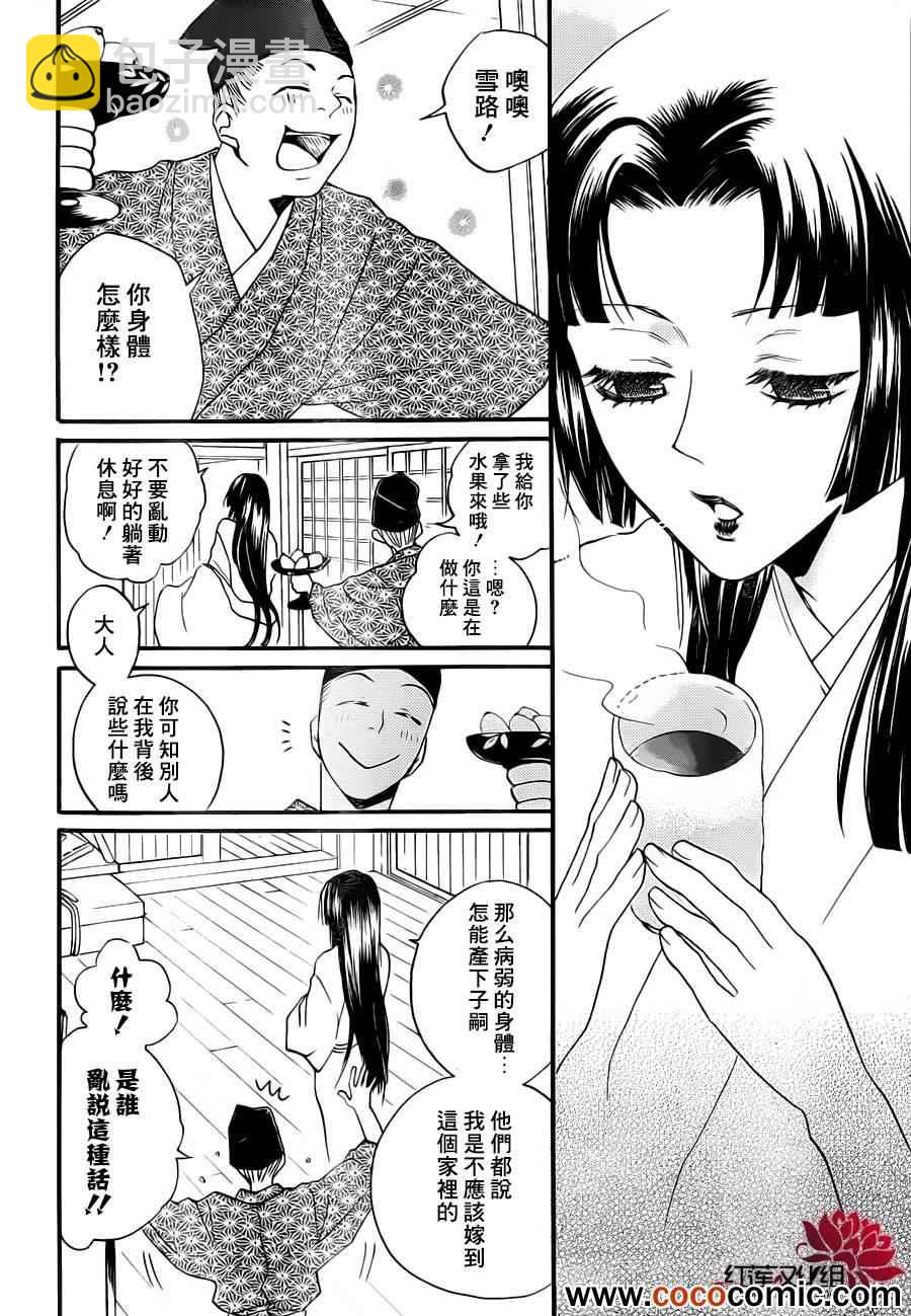 第96话9