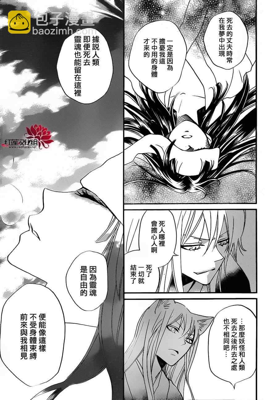 第97话12