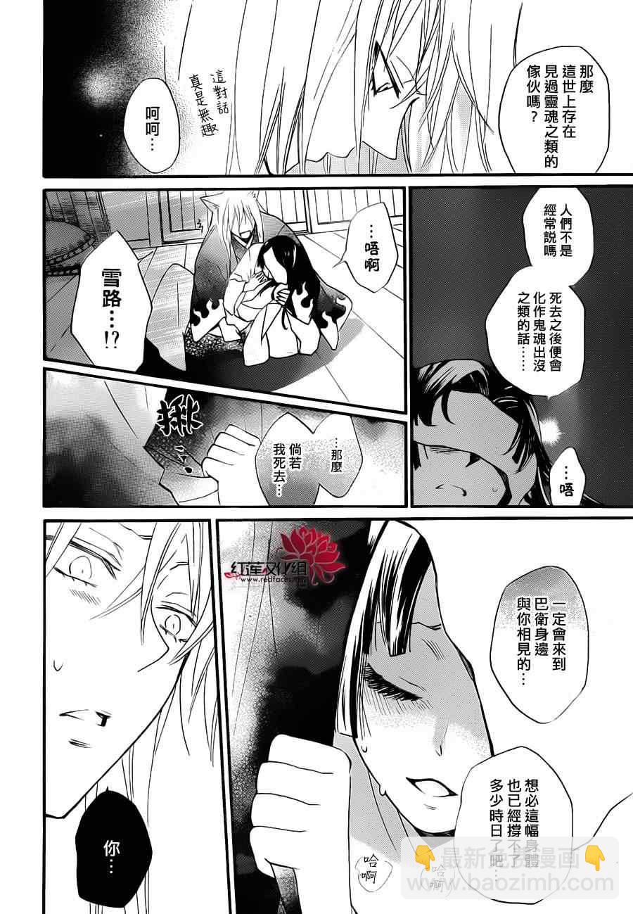 第97话13
