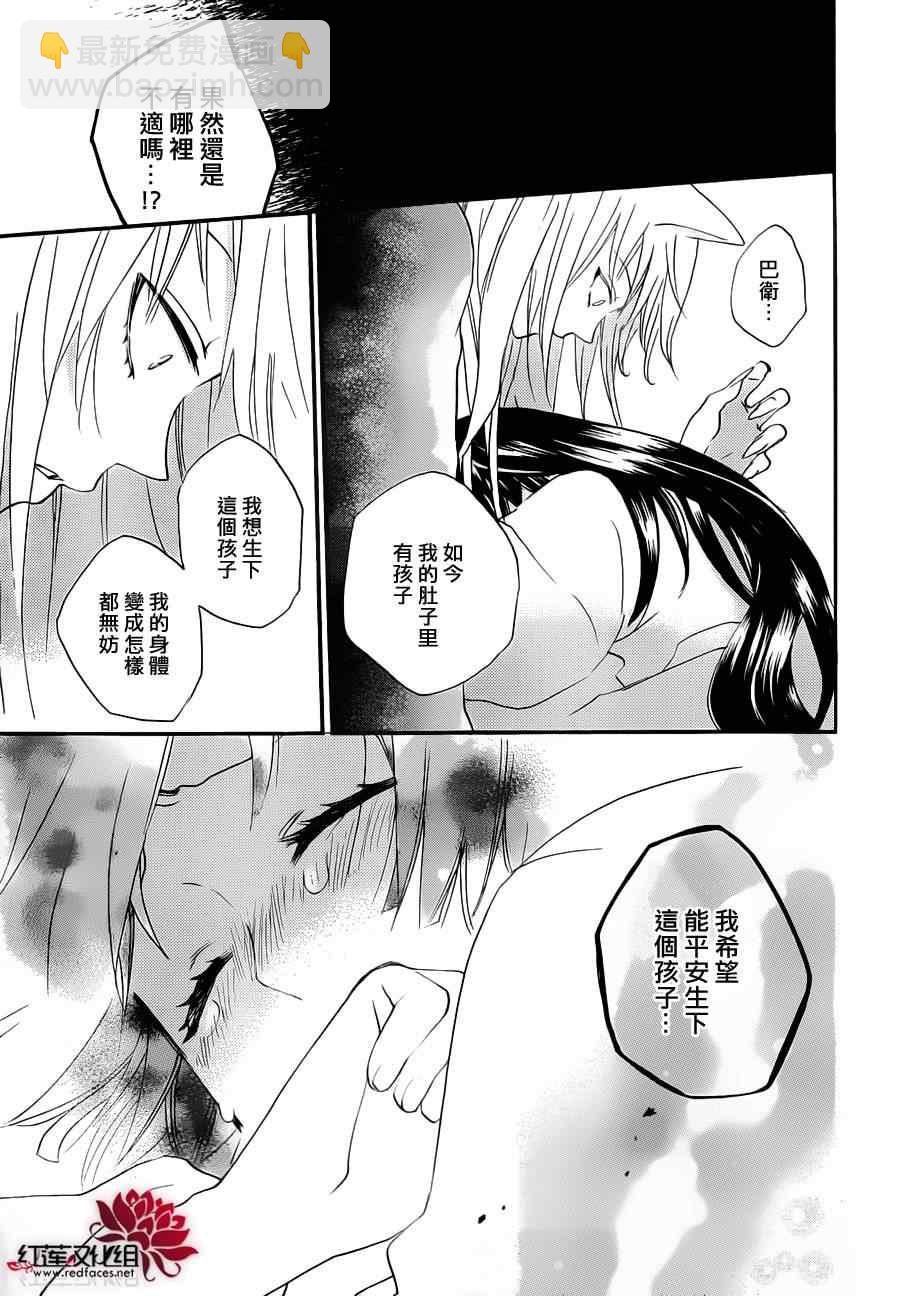 第97话14
