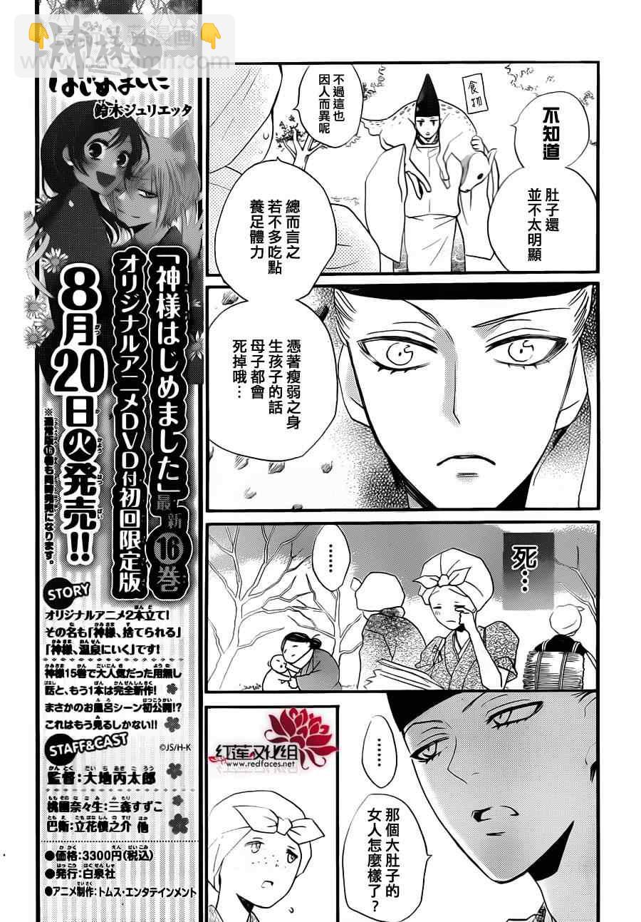 第97话16