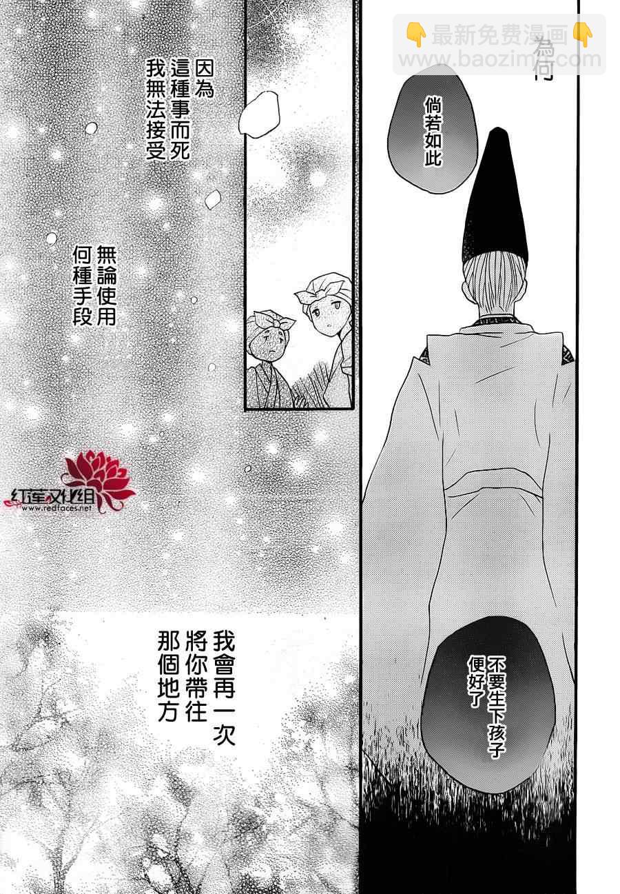 第97话18
