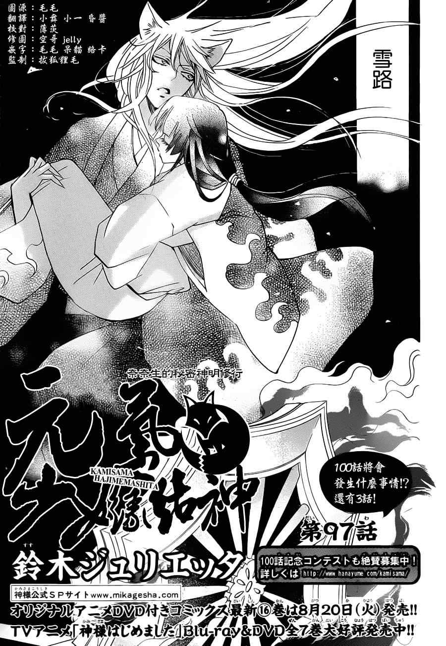 第97话2