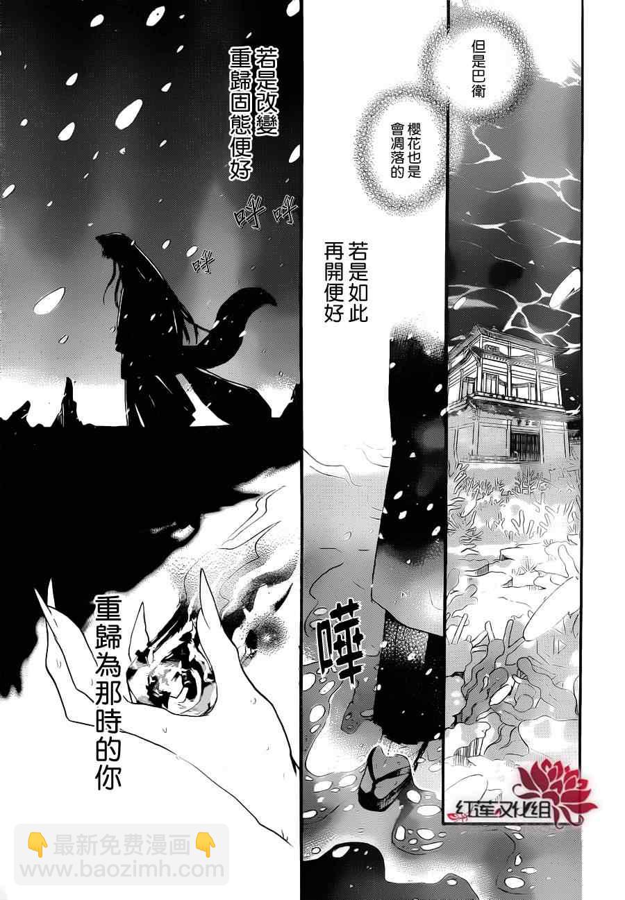 第97话20