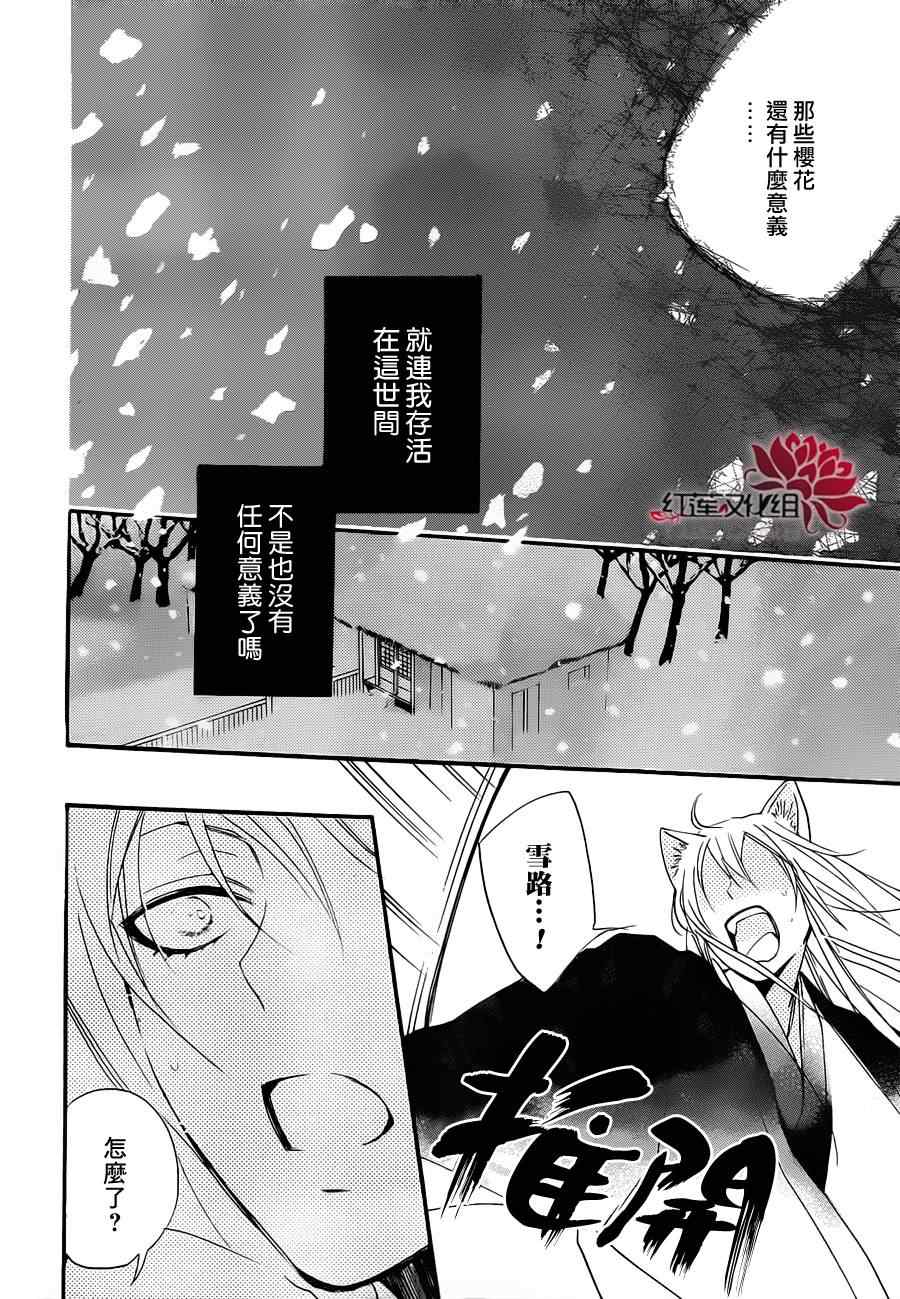 第97话25
