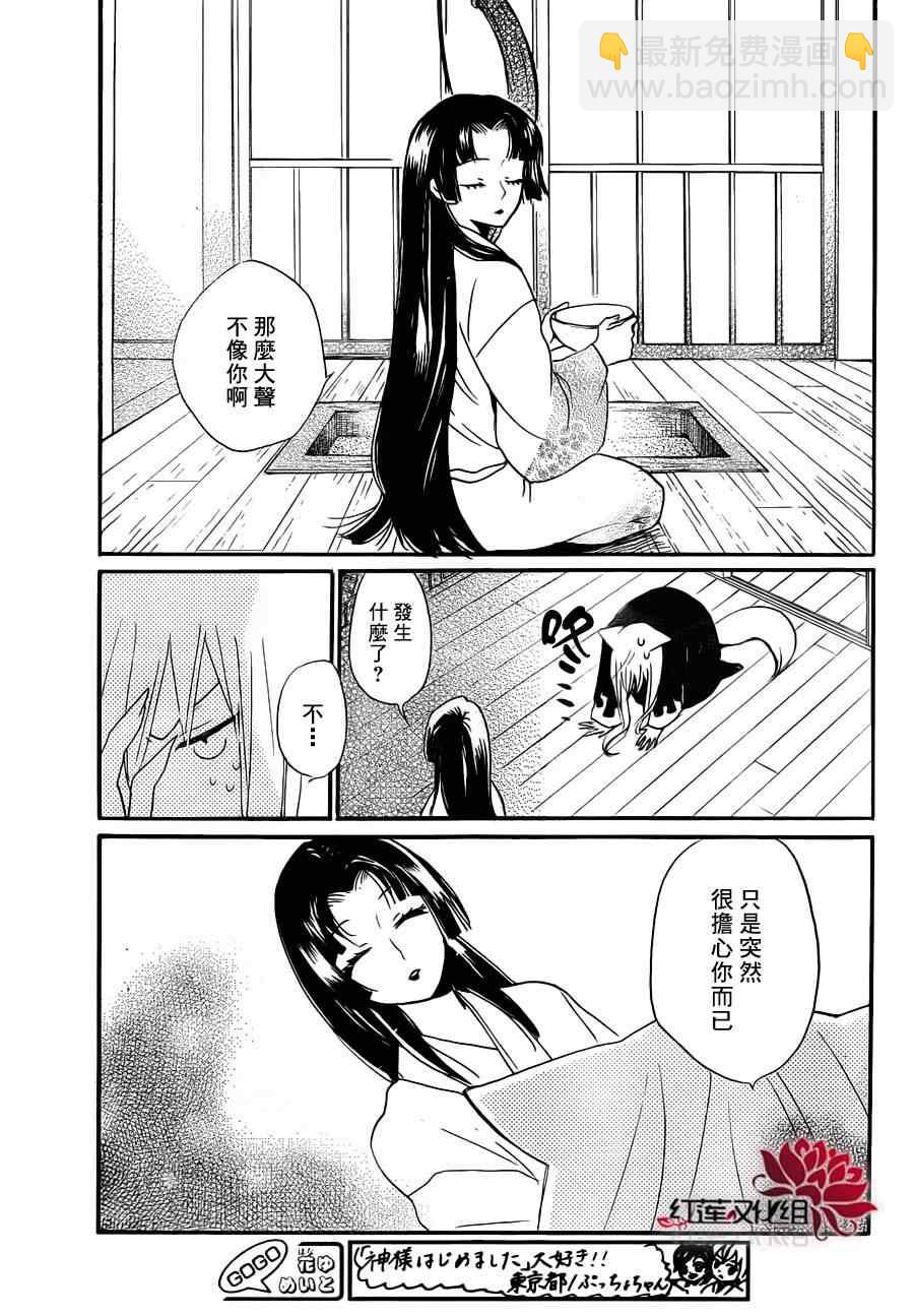 第97话26