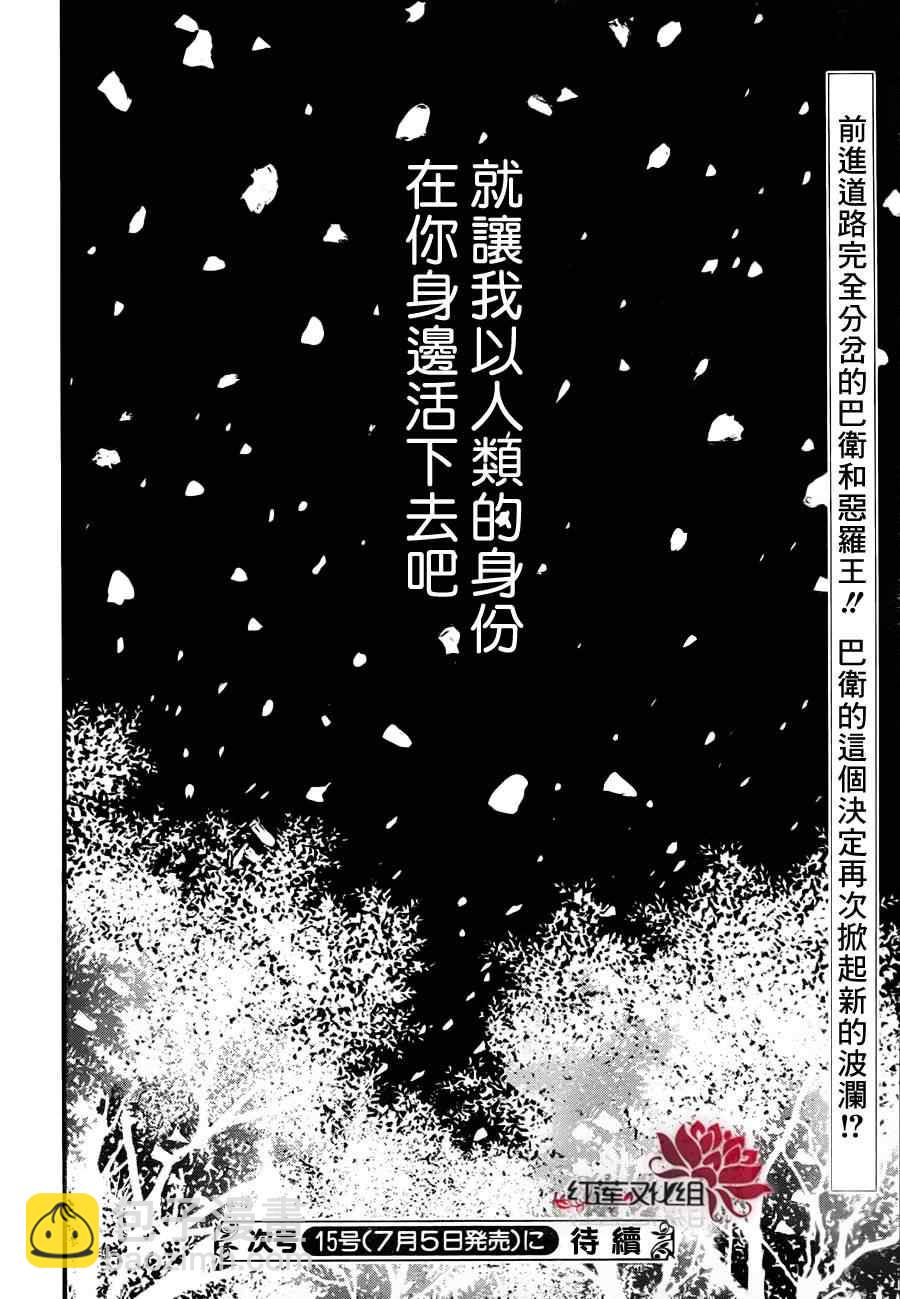 第97话29