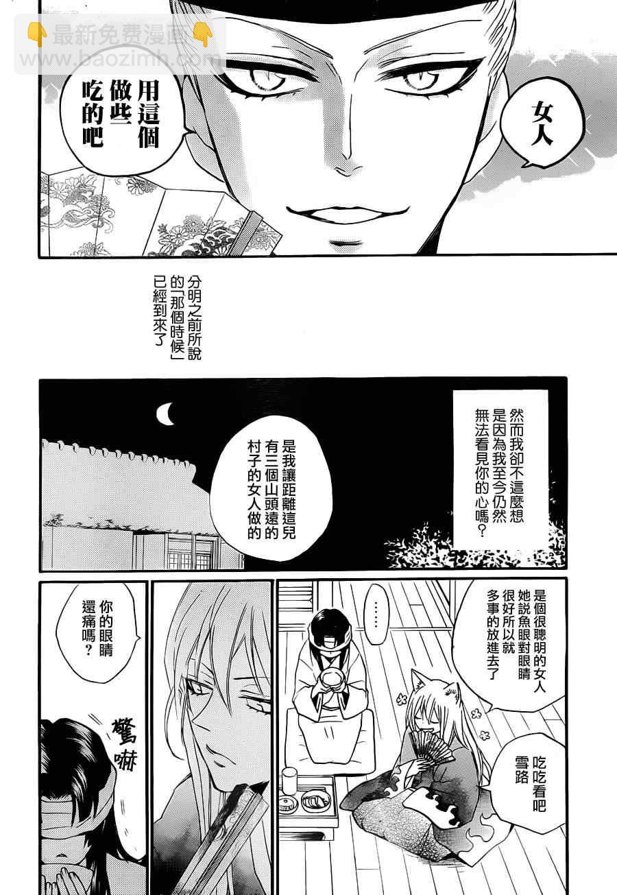 第97话5