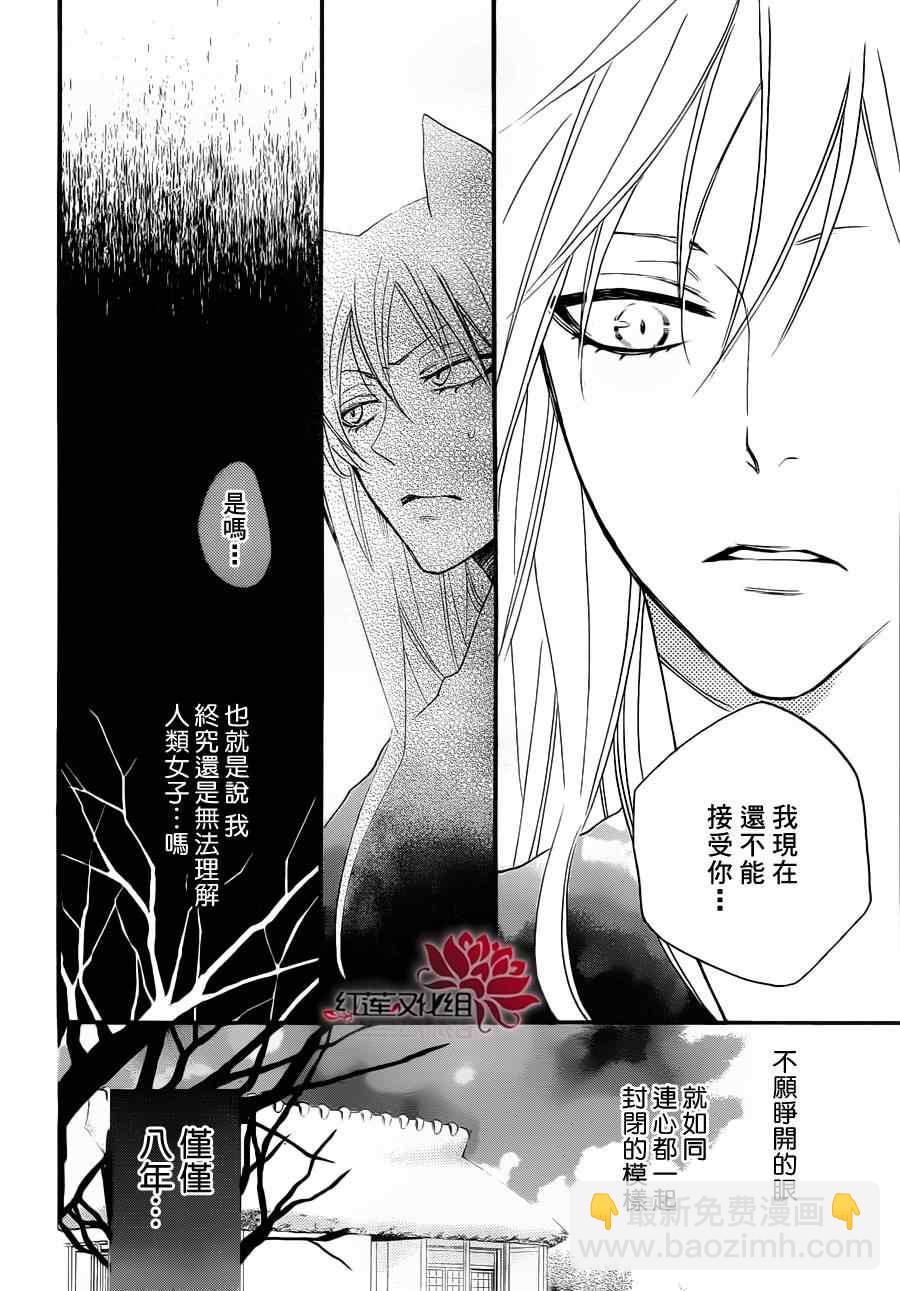 第97话7