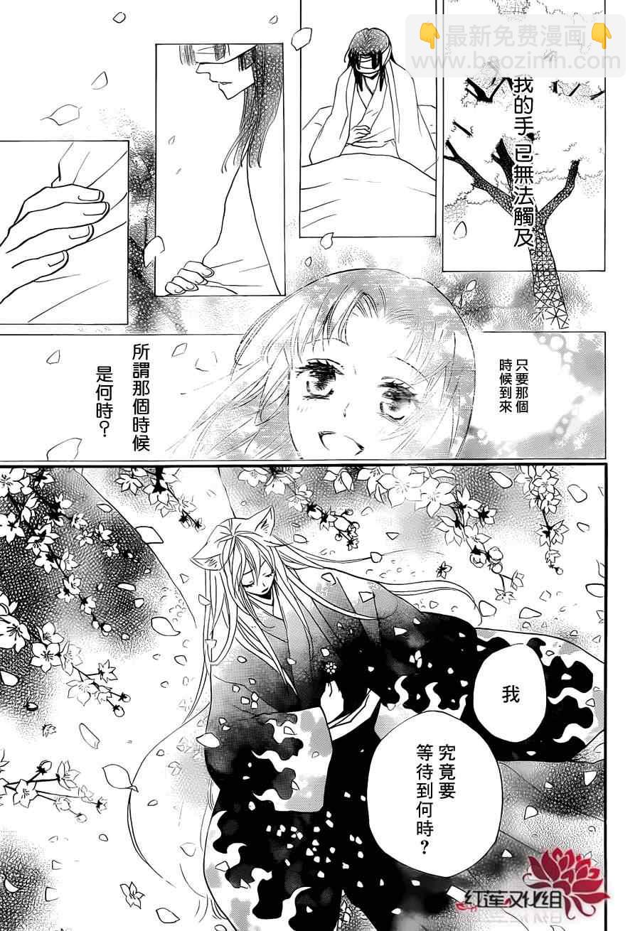 第97话8