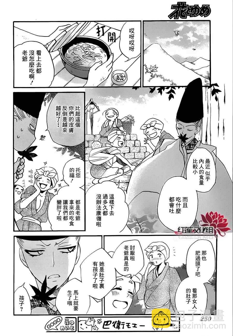 第97话9