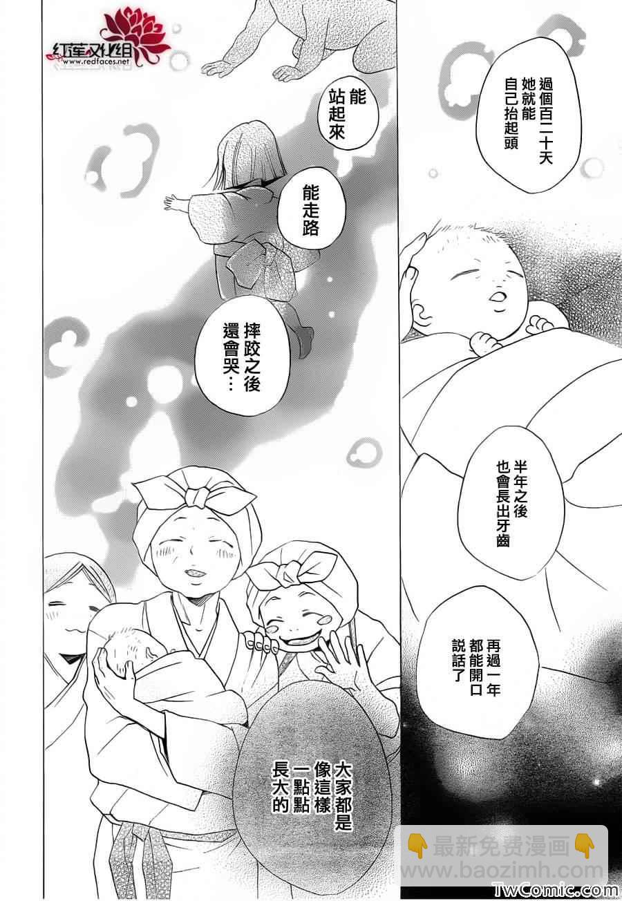 第98话26