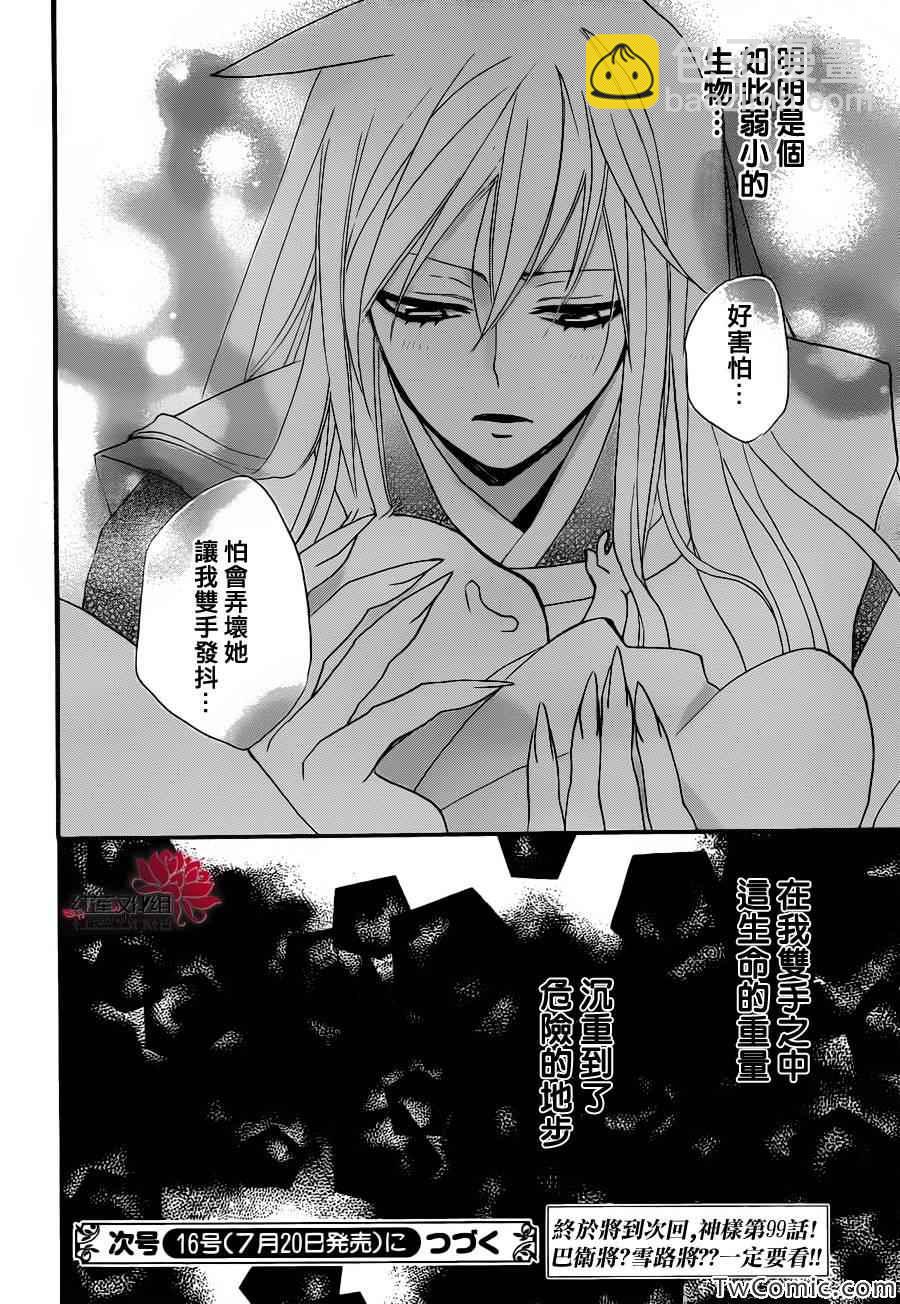 第98话28