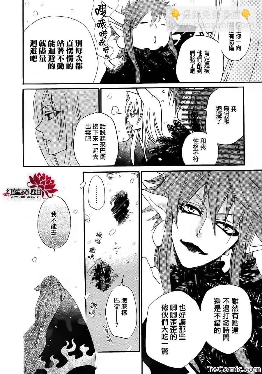 第98话5