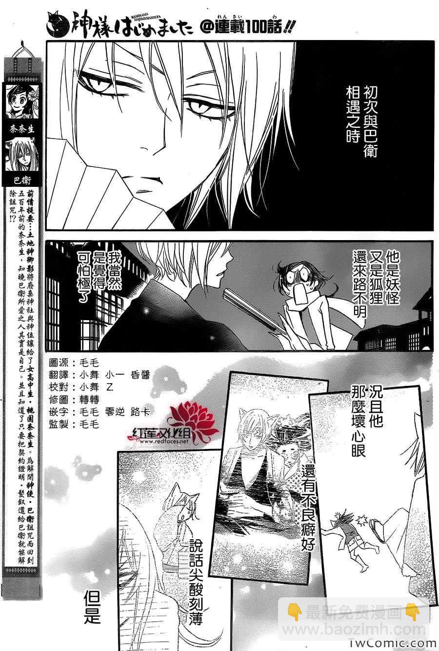 第100话1