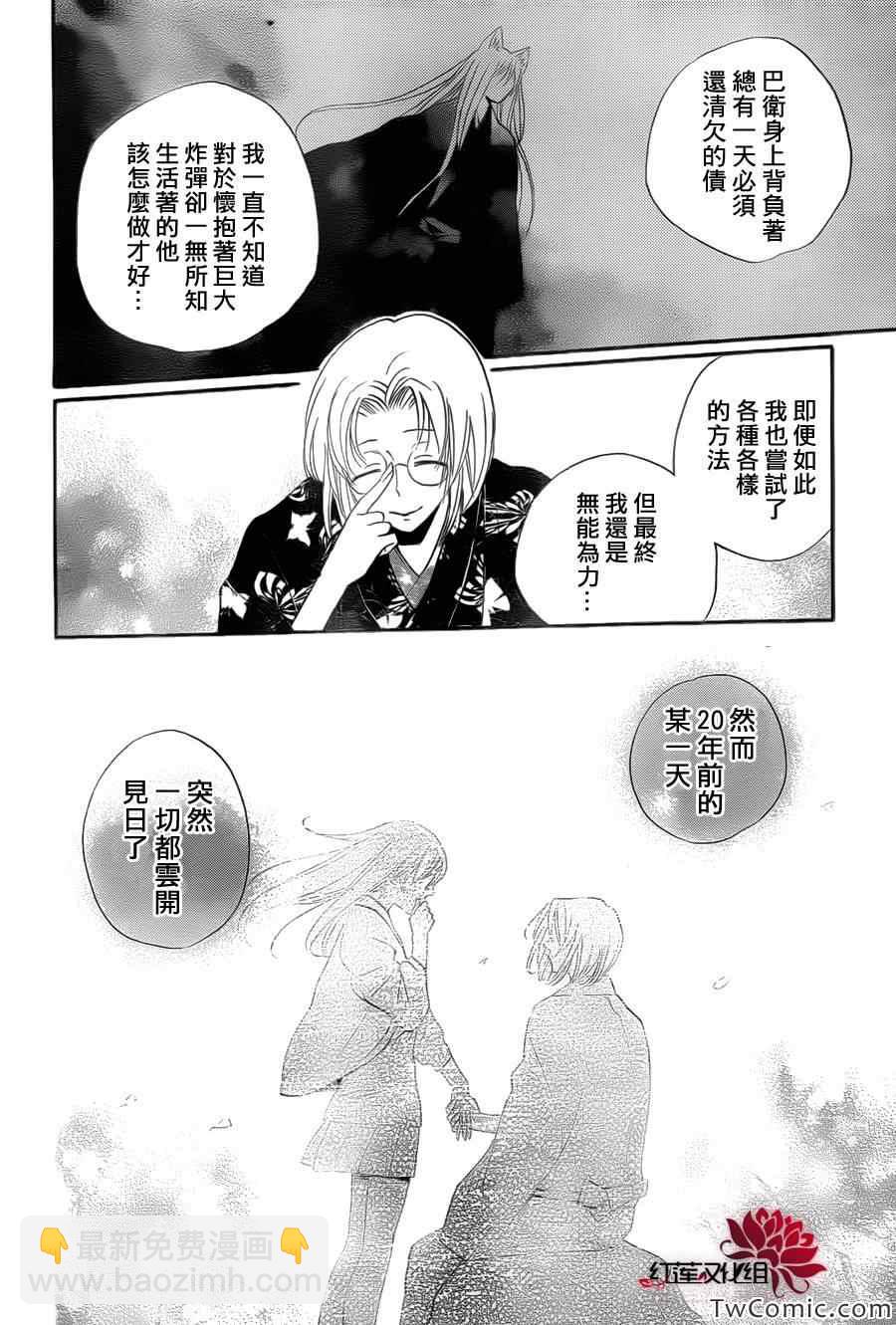 第100话10