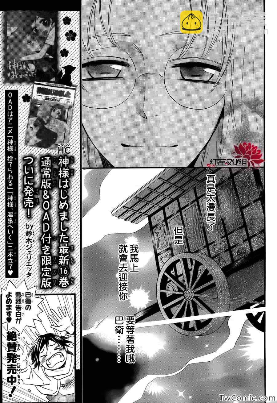 第100话13