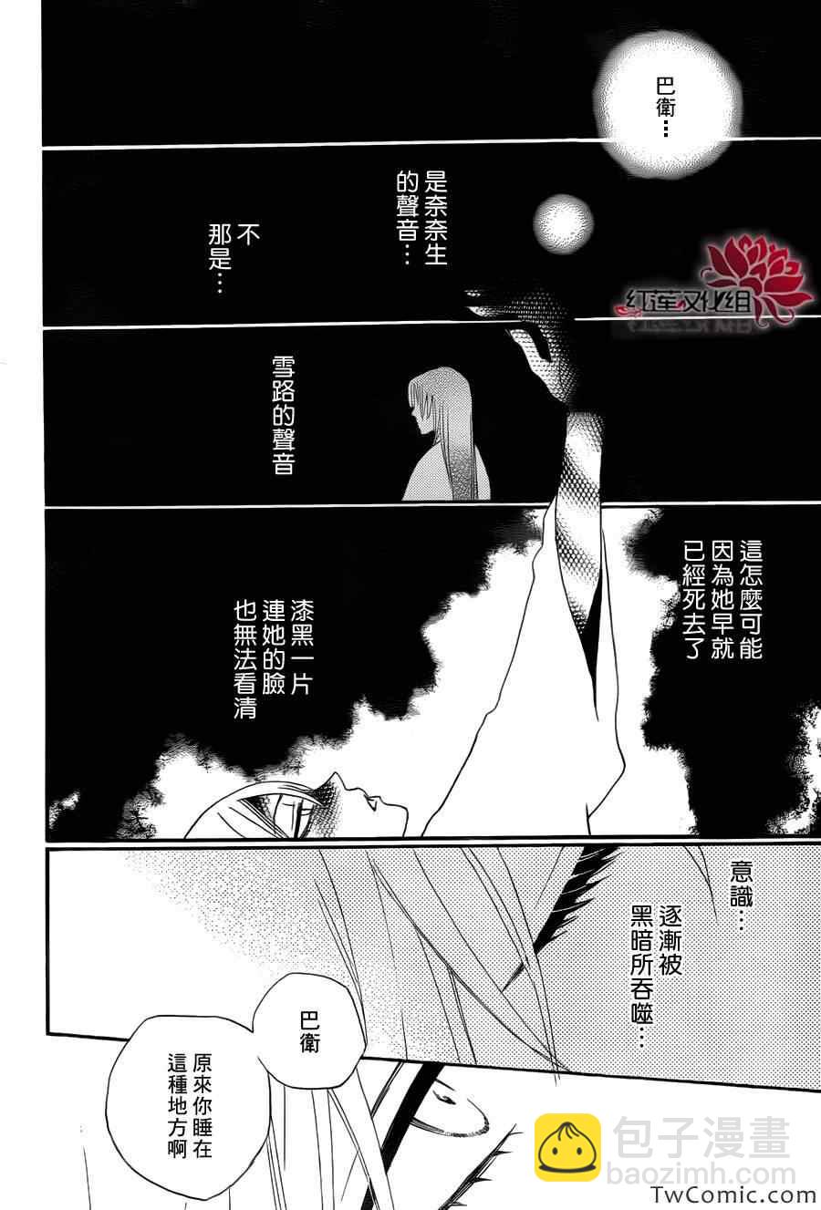 第100话14