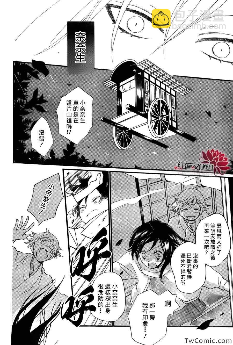 第100话16