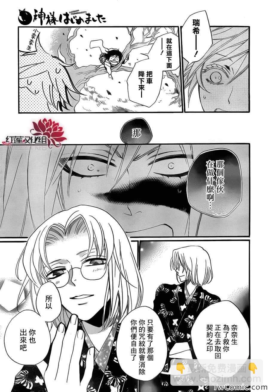 第100话17
