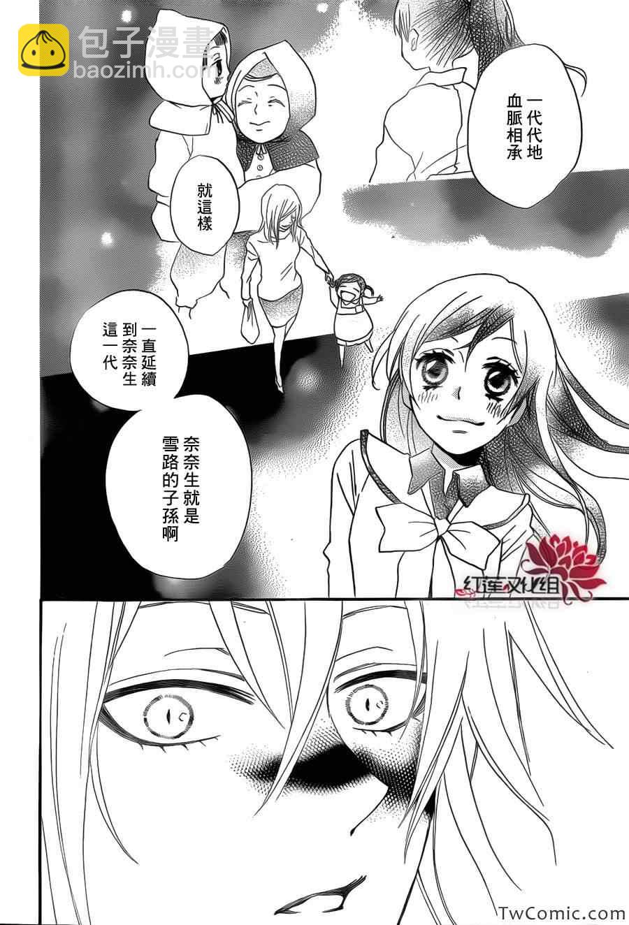 第100话20