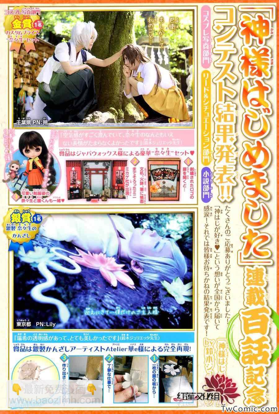 第100话28
