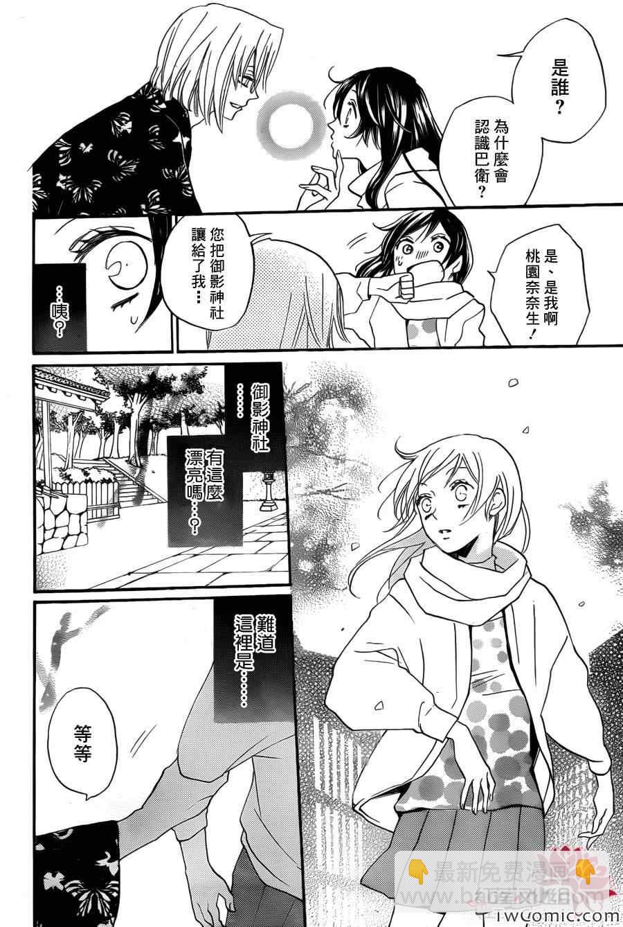 第100话6