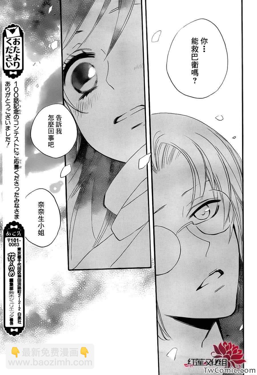 第100话7