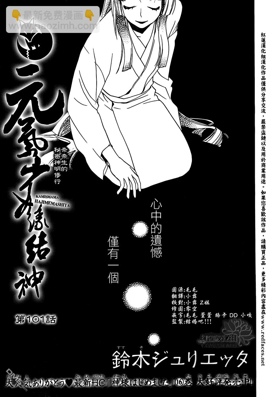 第101话1