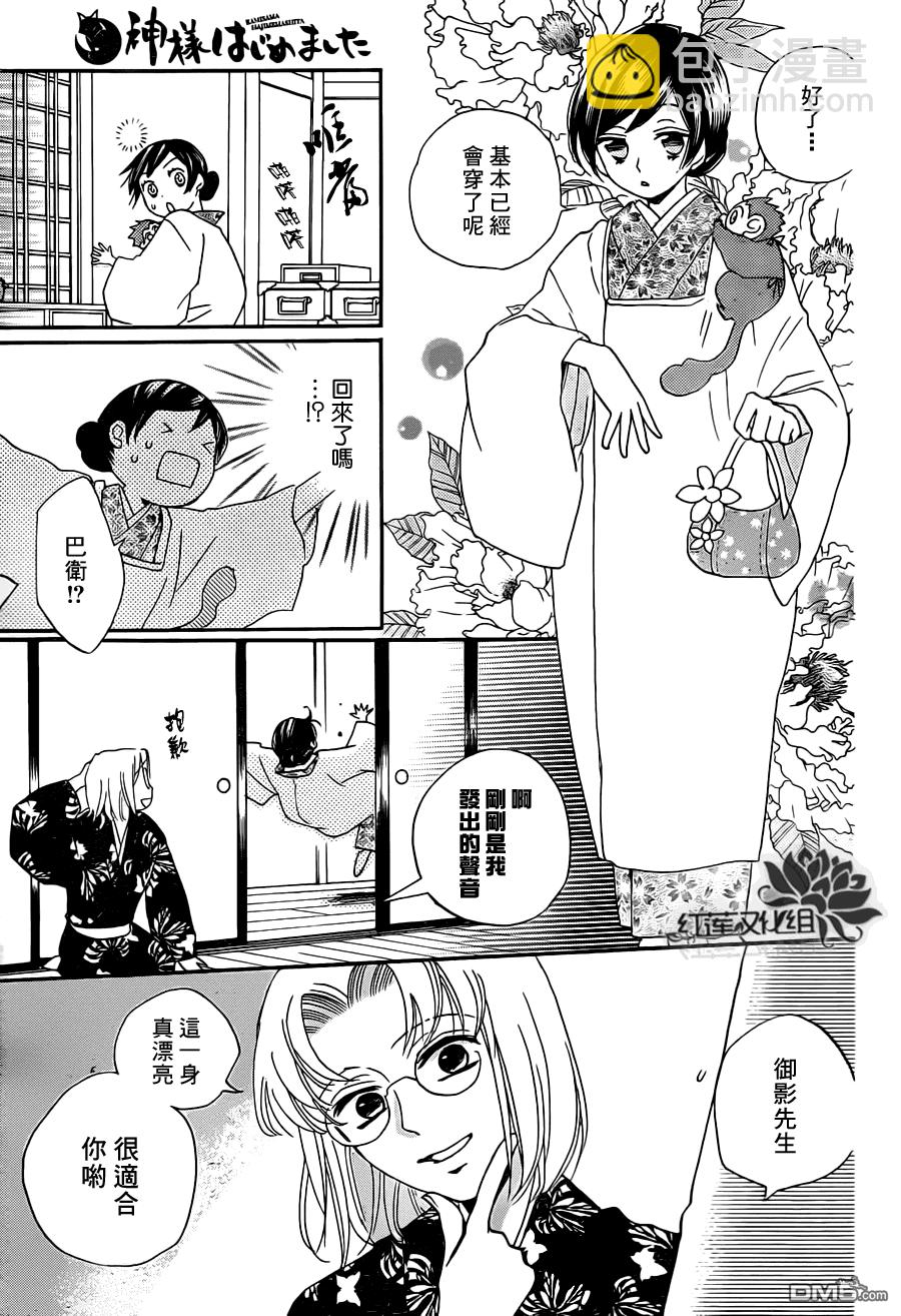 第101话13