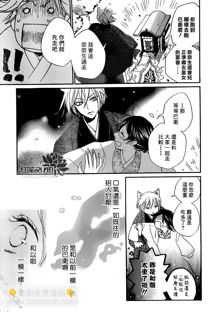 第101话19