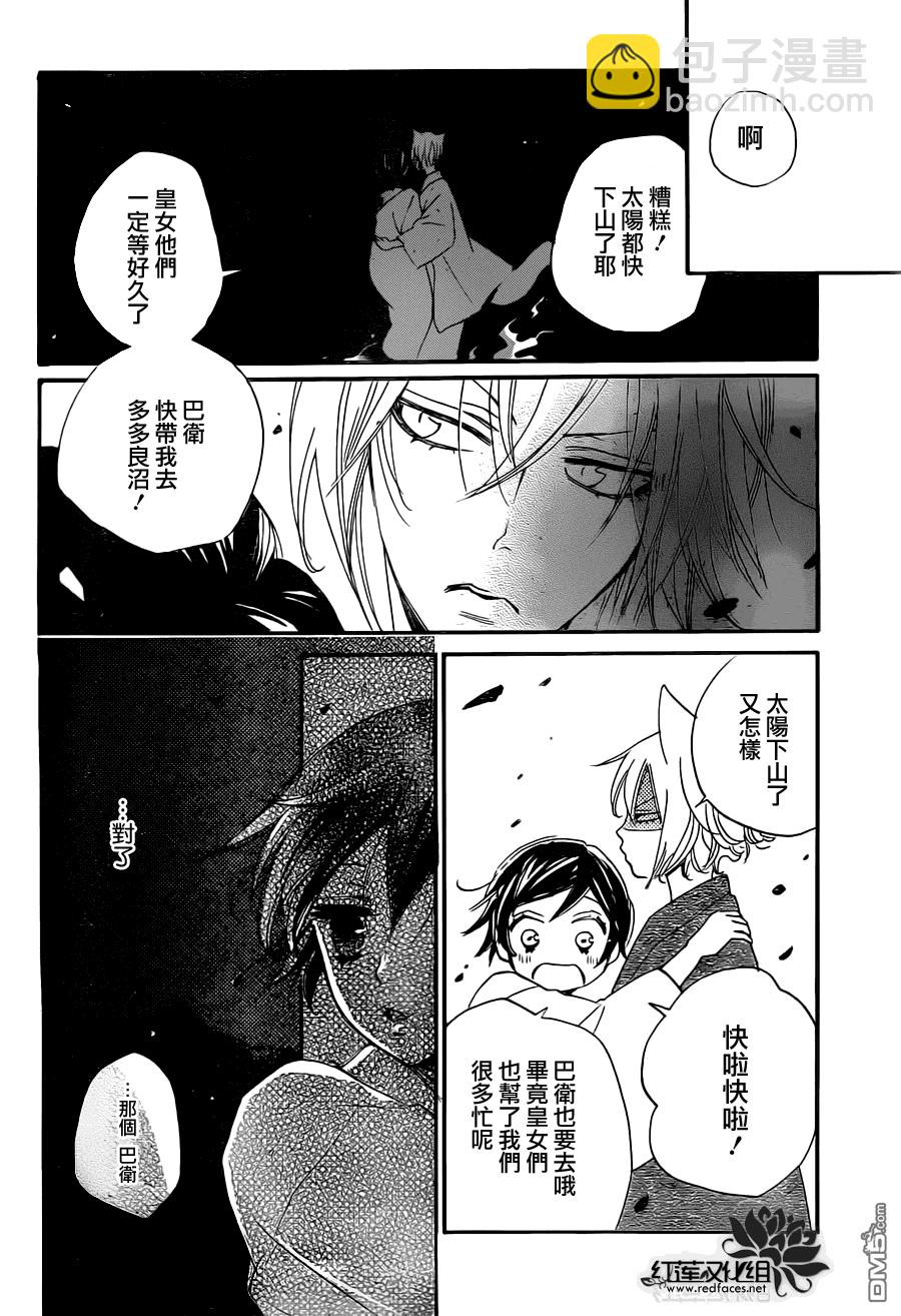 第101话24