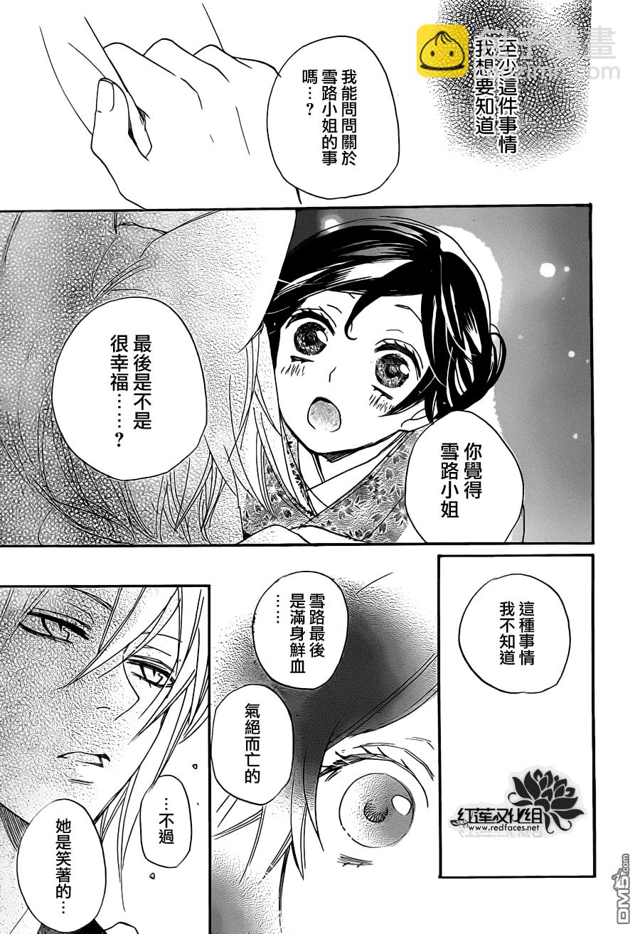 第101话25