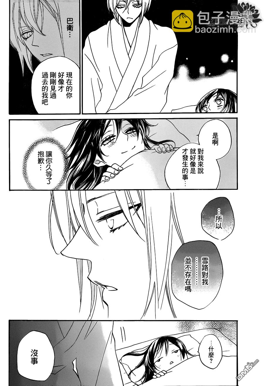 第101话6