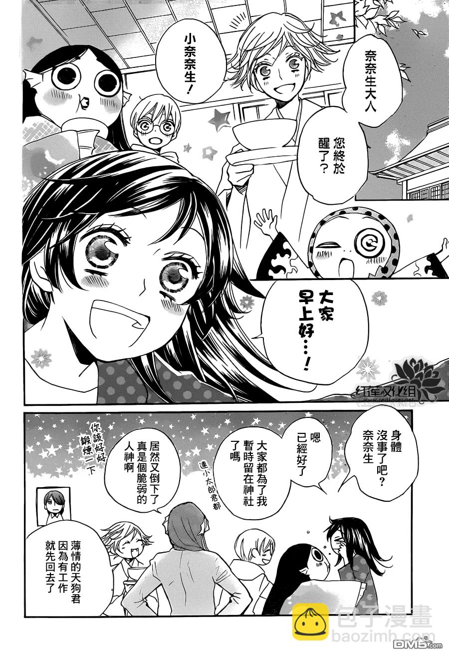 第101话8