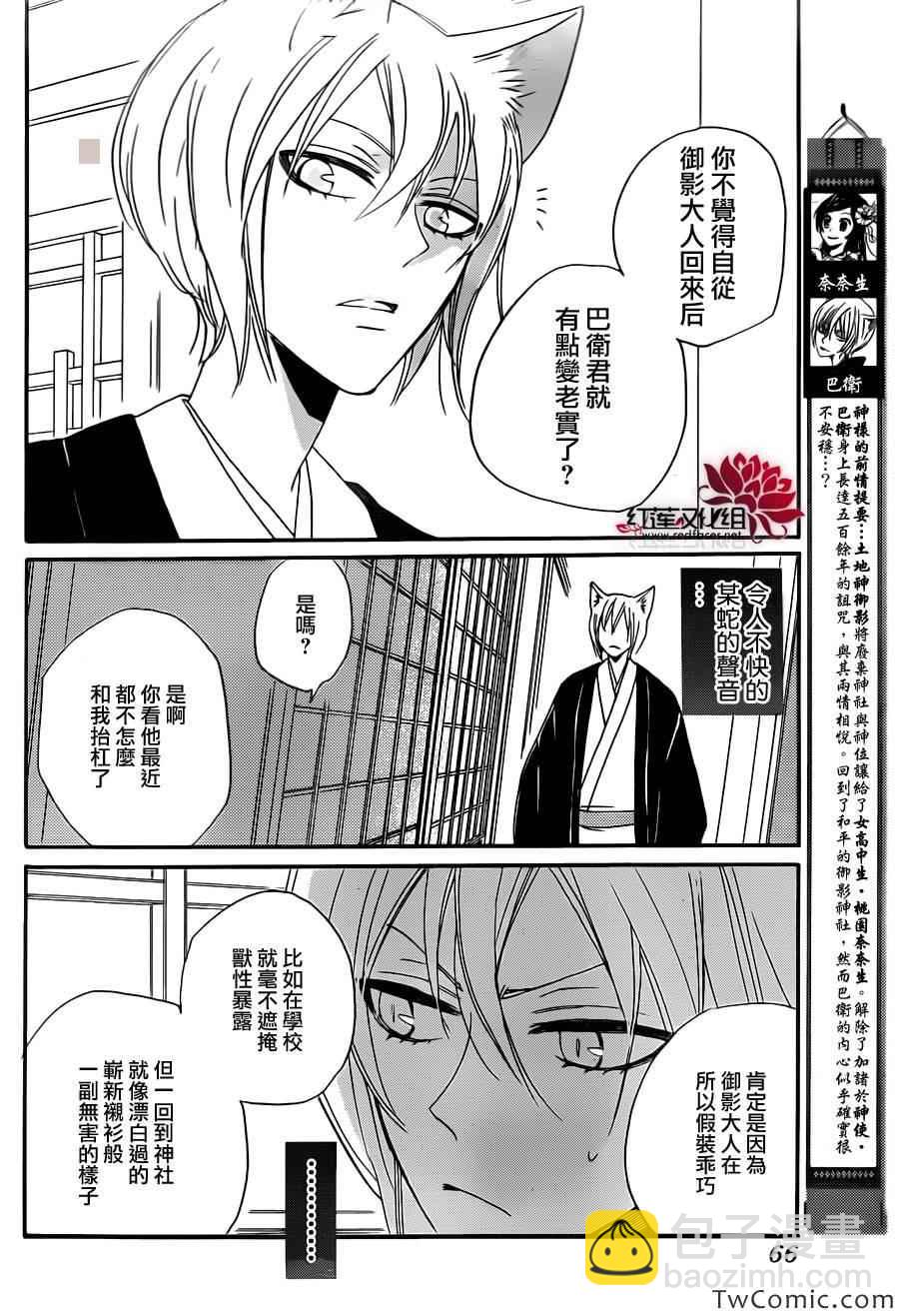 第103话1