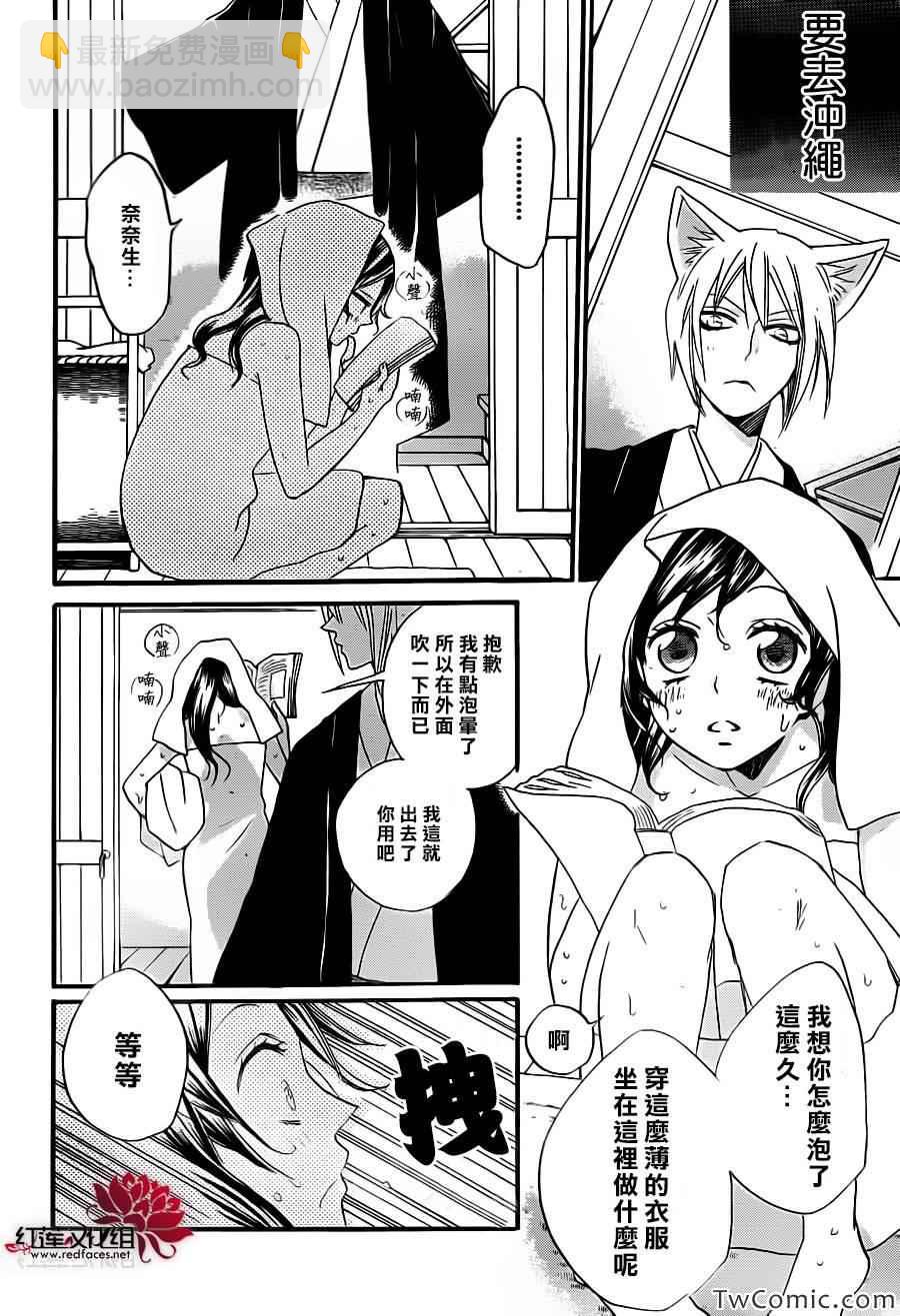 第103话13
