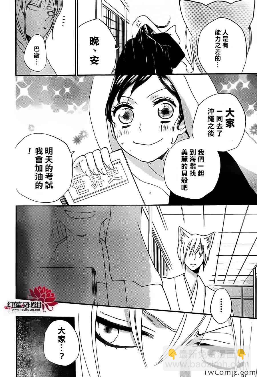 第103话15