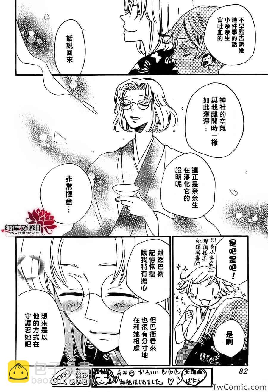 第103话17